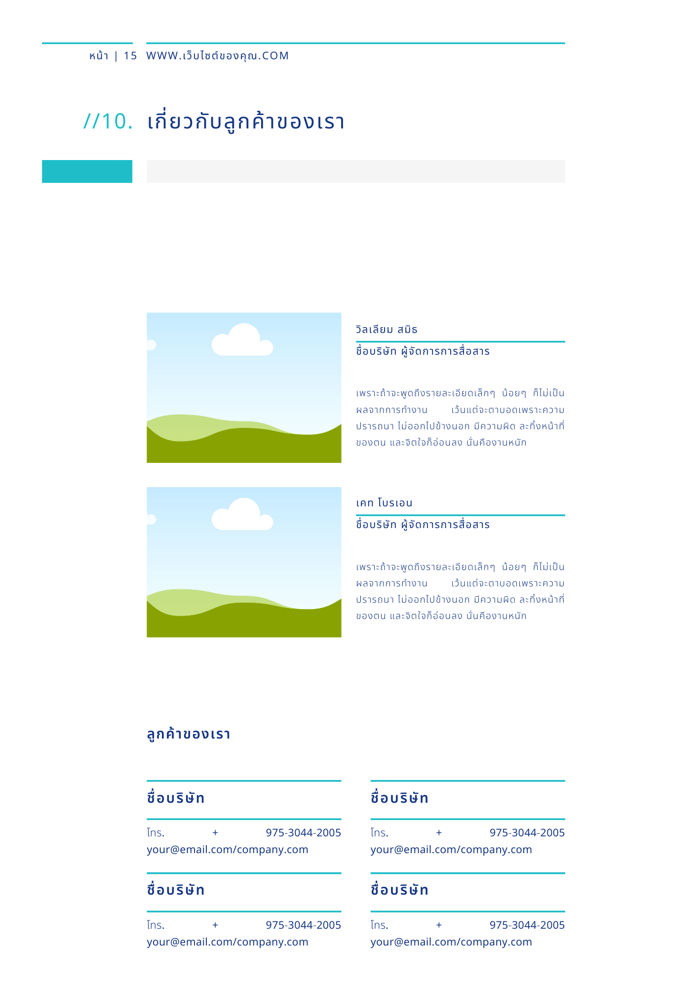 Company Brochure Template | Canva