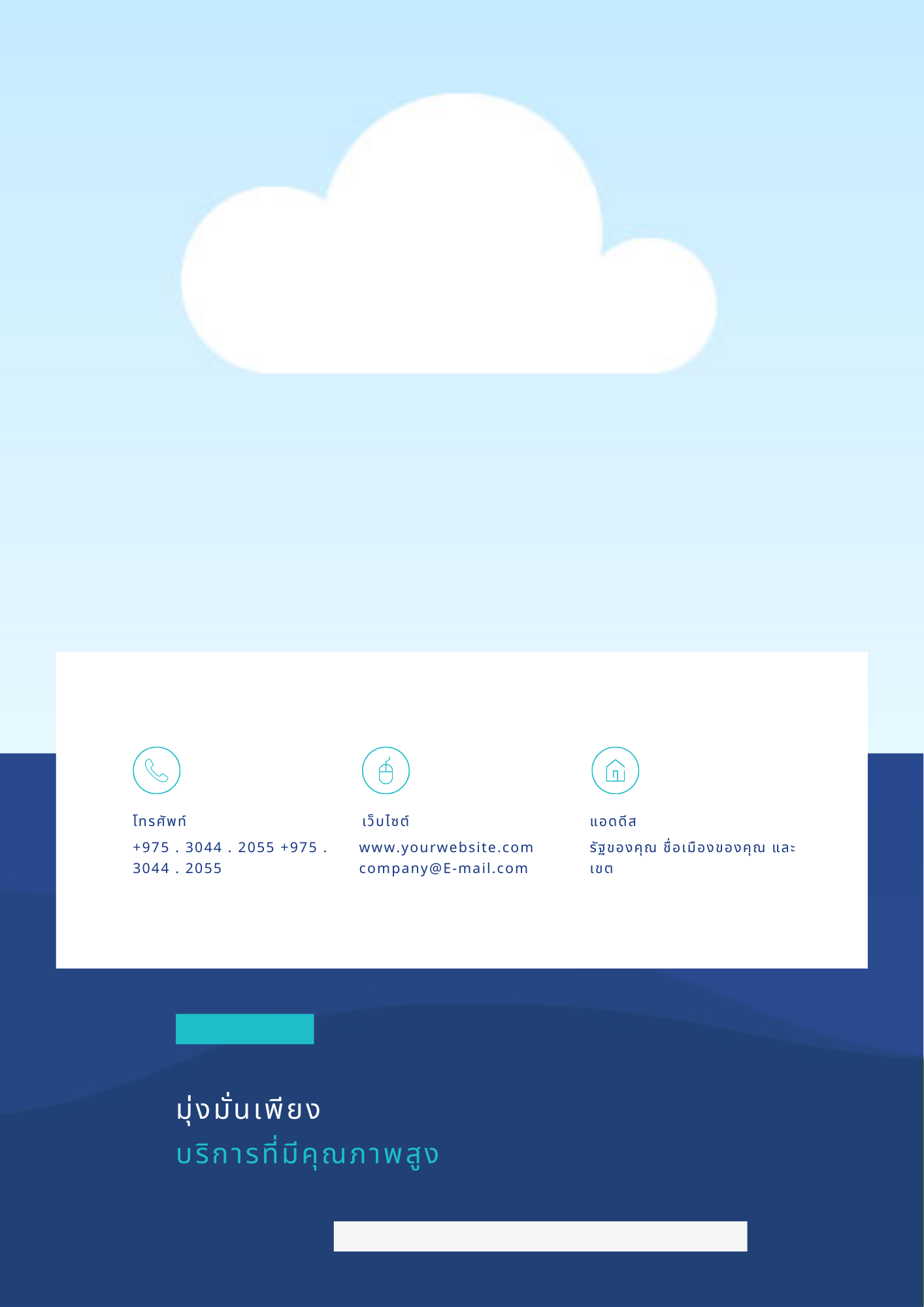 Company Brochure Template | Canva
