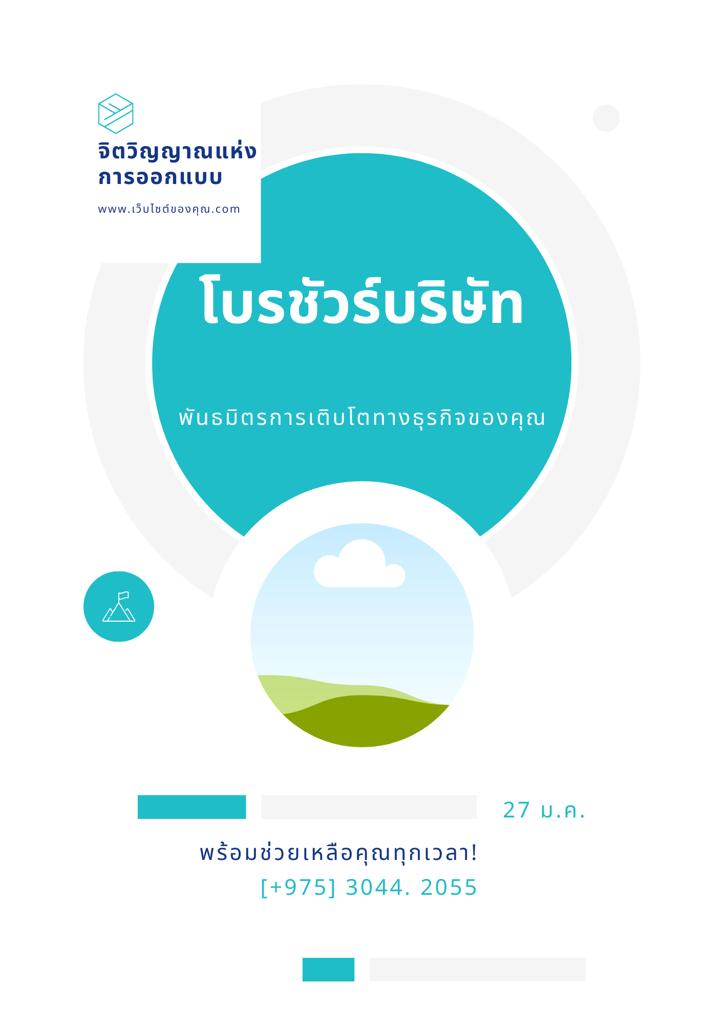 Company Brochure Template | Canva