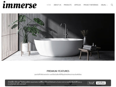 Immerse Bathware mobile view